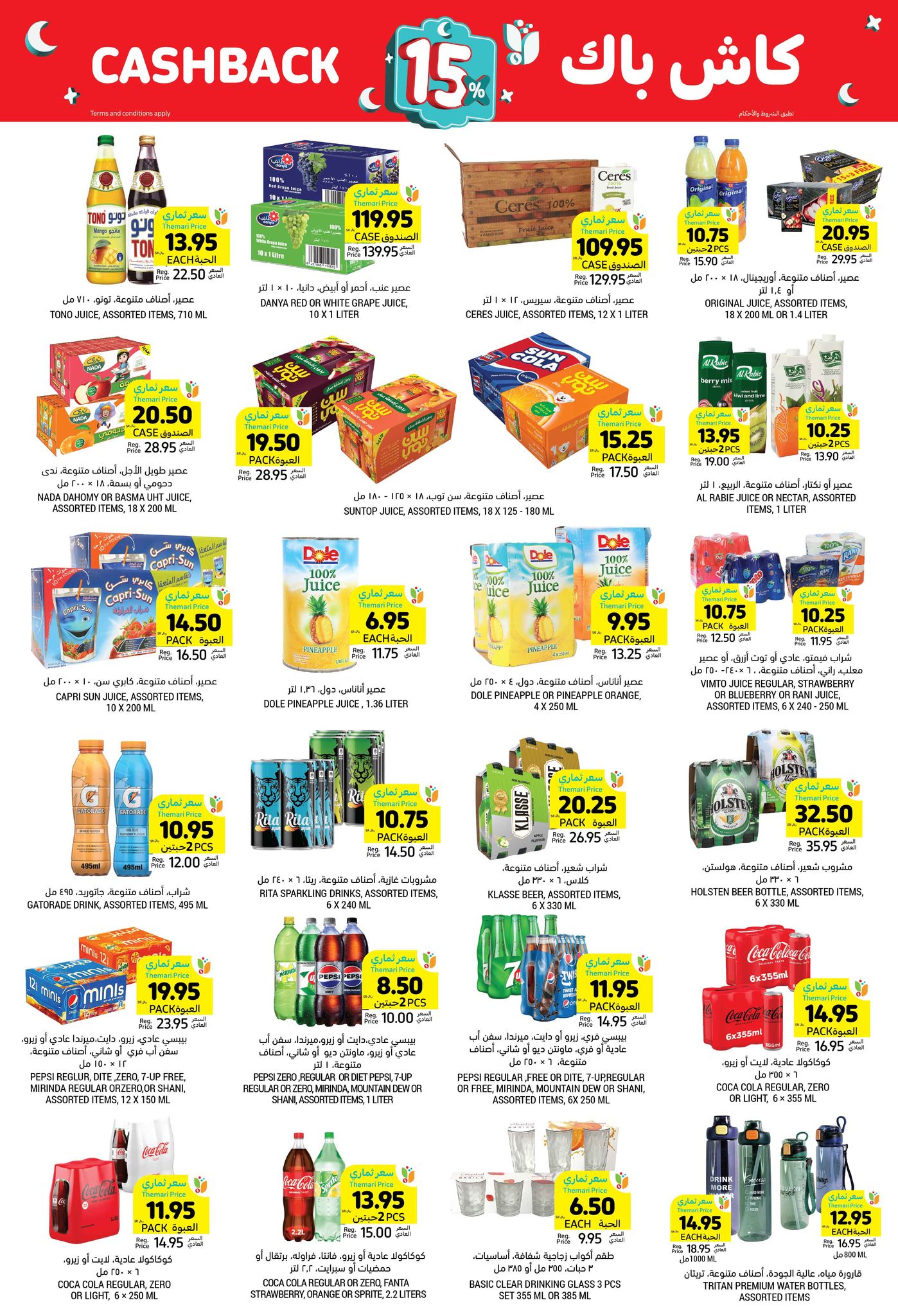 tamimi-markets offers from 13feb to 18feb 2025 عروض أسواق التميمى من 13 فبراير حتى 18 فبراير 2025 صفحة رقم 30